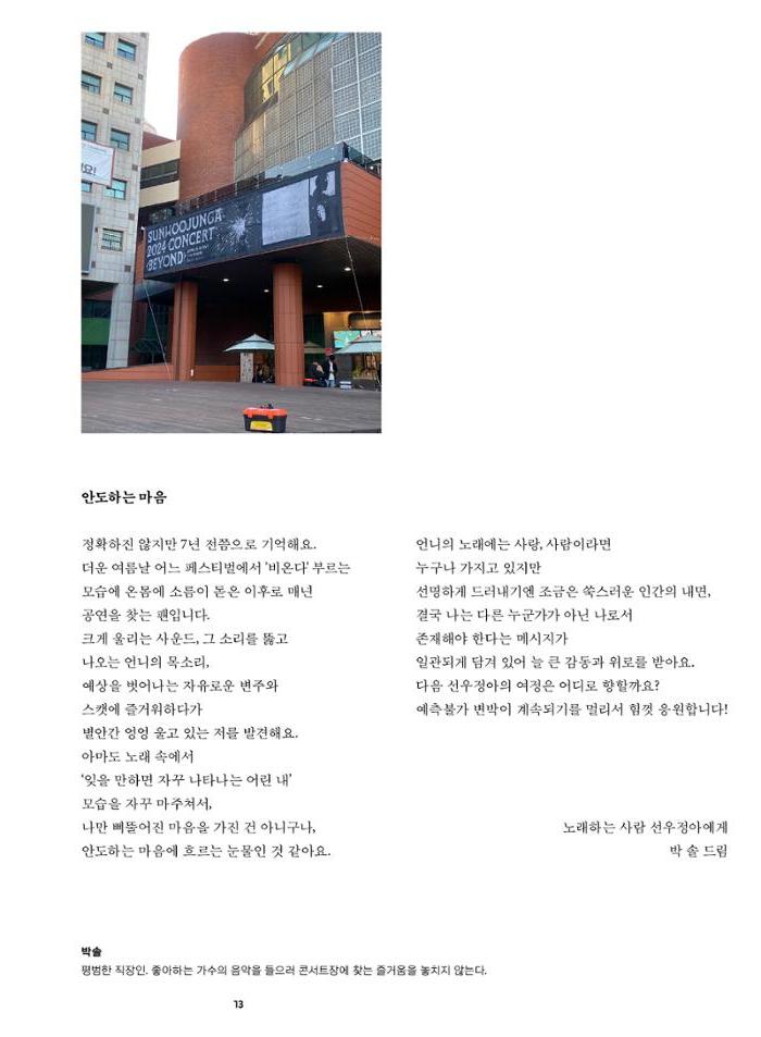 춘천문화놀이매거진 POT 41호 15페이지