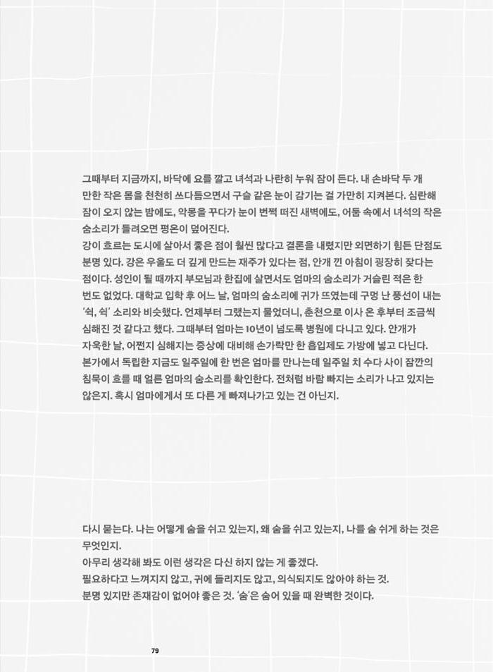 춘천문화놀이매거진 POT 41호 81페이지