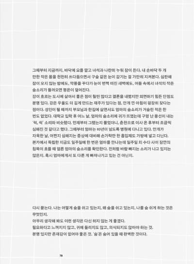 춘천문화놀이매거진 POT 41호 81페이지