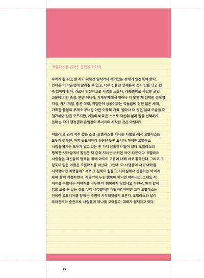 춘천문화놀이매거진 POT 39호 71페이지