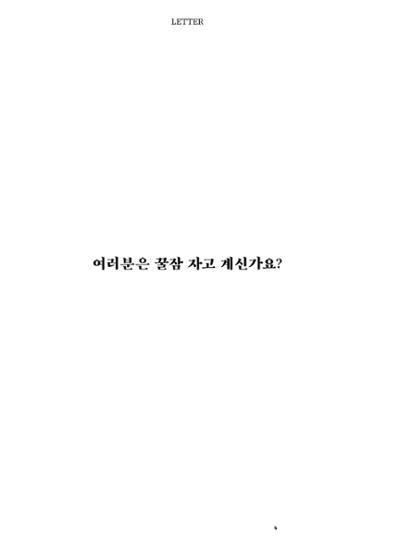 춘천문화놀이매거진 POT 39호 6페이지