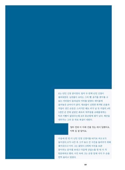 춘천문화놀이매거진 POT 39호 66페이지
