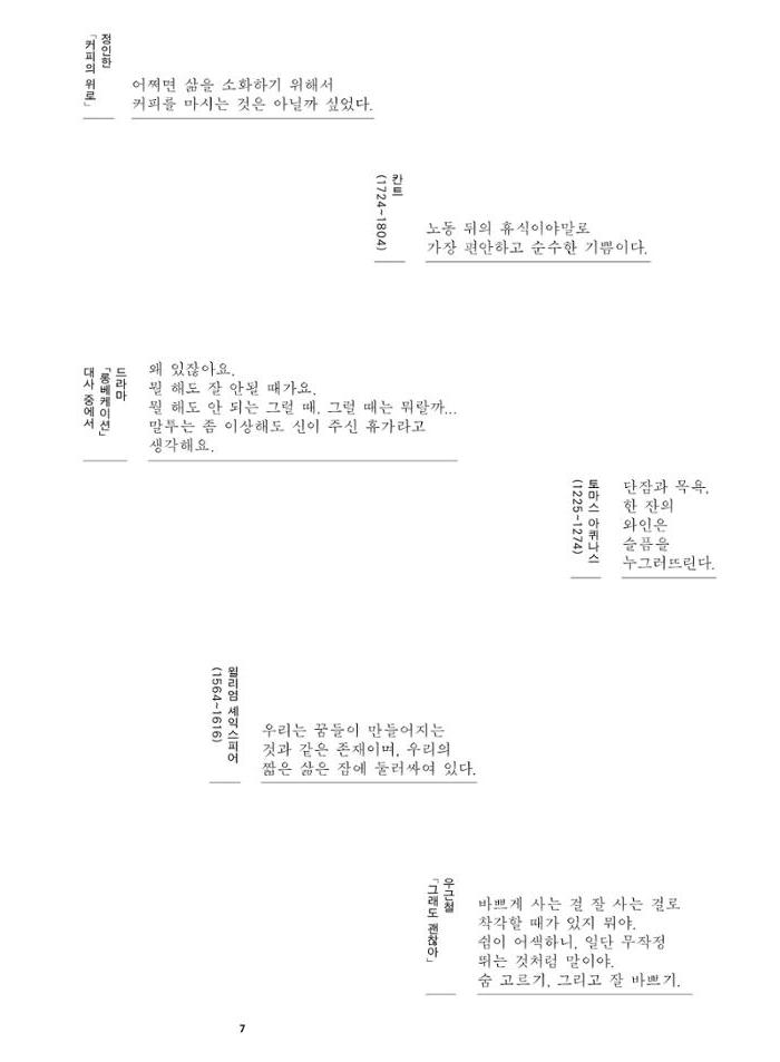 춘천문화놀이매거진 POT 39호 9페이지