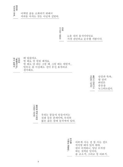 춘천문화놀이매거진 POT 39호 9페이지