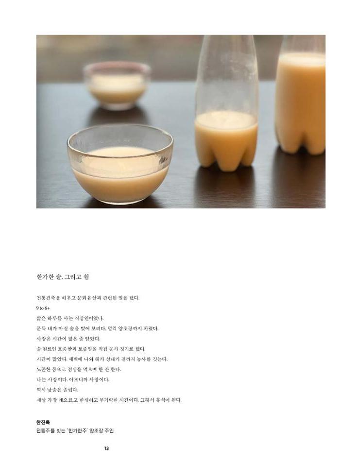 춘천문화놀이매거진 POT 39호 15페이지