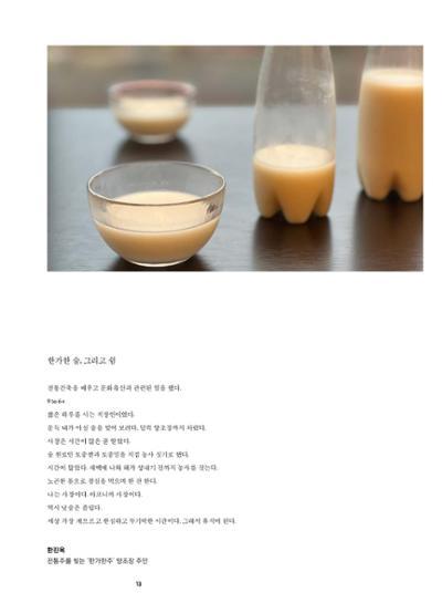 춘천문화놀이매거진 POT 39호 15페이지