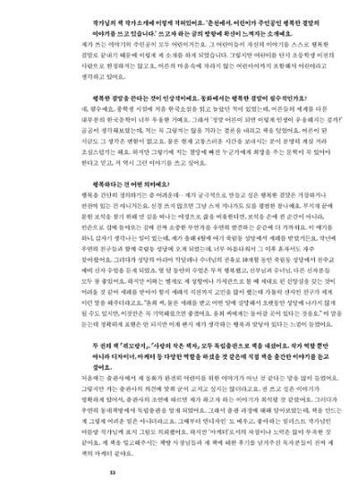춘천문화놀이매거진 POT 39호 35페이지