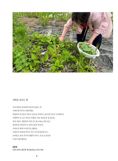 춘천문화놀이매거진 POT 39호 11페이지