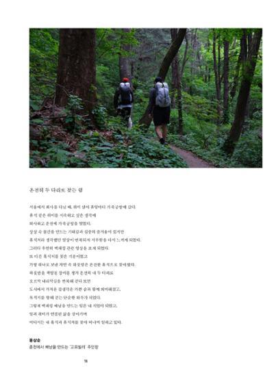 춘천문화놀이매거진 POT 39호 13페이지