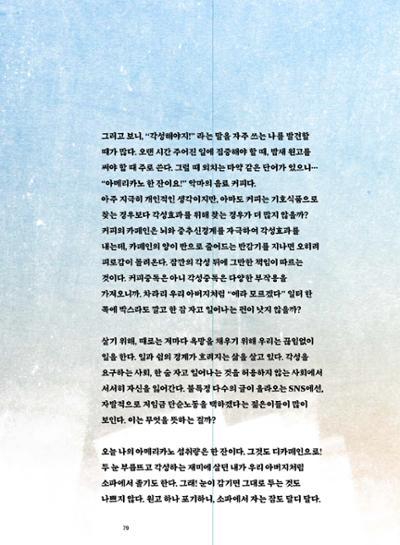 춘천문화놀이매거진 POT 39호 81페이지