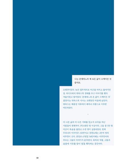 춘천문화놀이매거진 POT 39호 65페이지