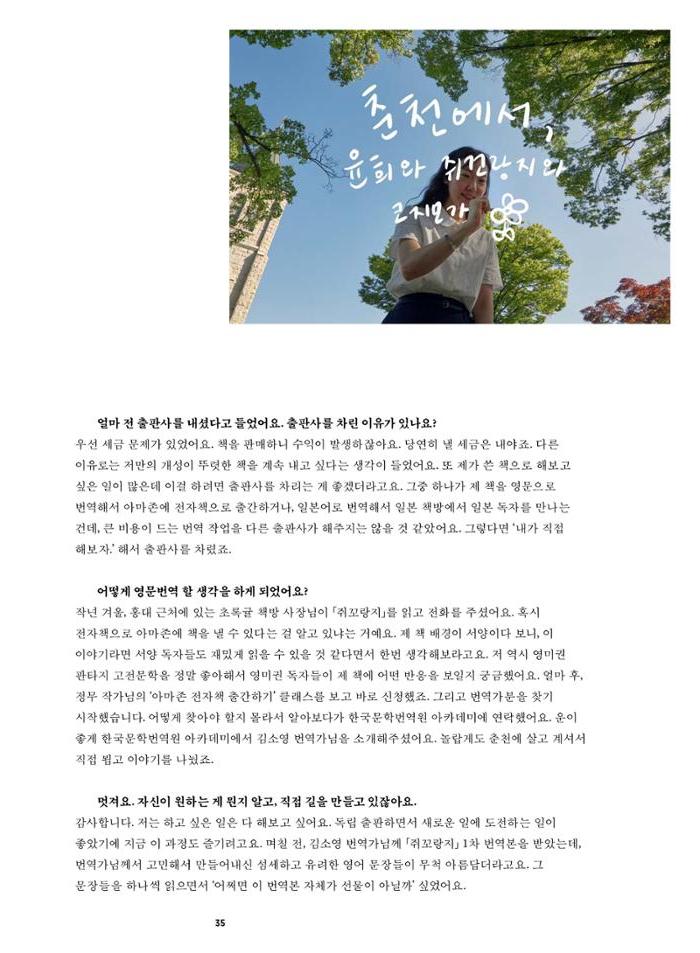 춘천문화놀이매거진 POT 39호 37페이지