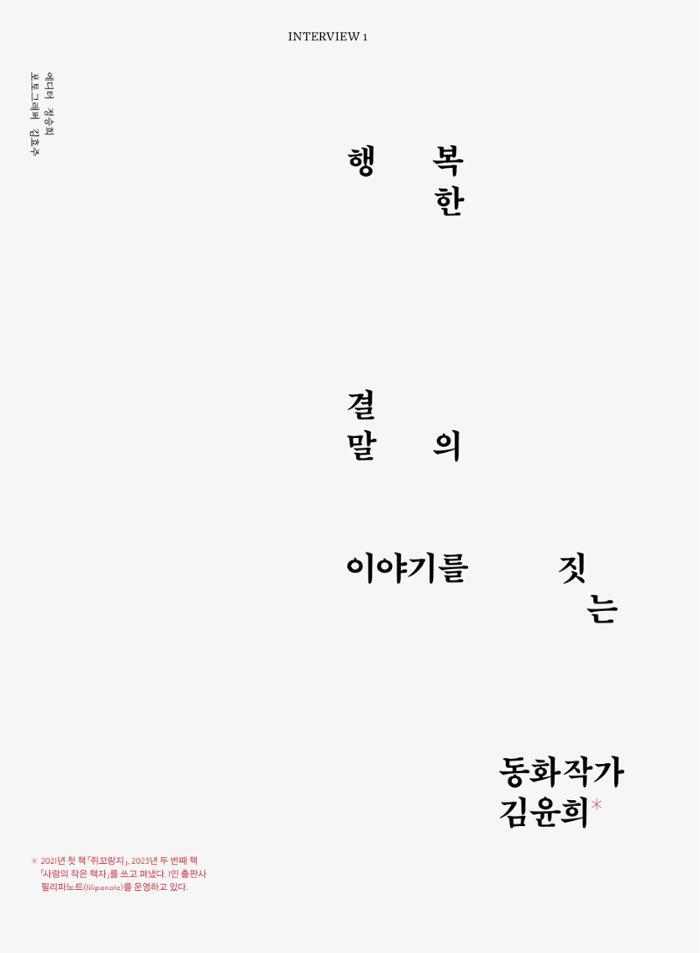 춘천문화놀이매거진 POT 39호 32페이지
