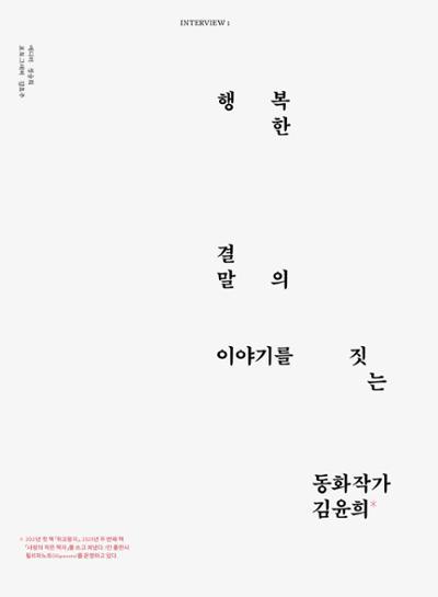 춘천문화놀이매거진 POT 39호 32페이지