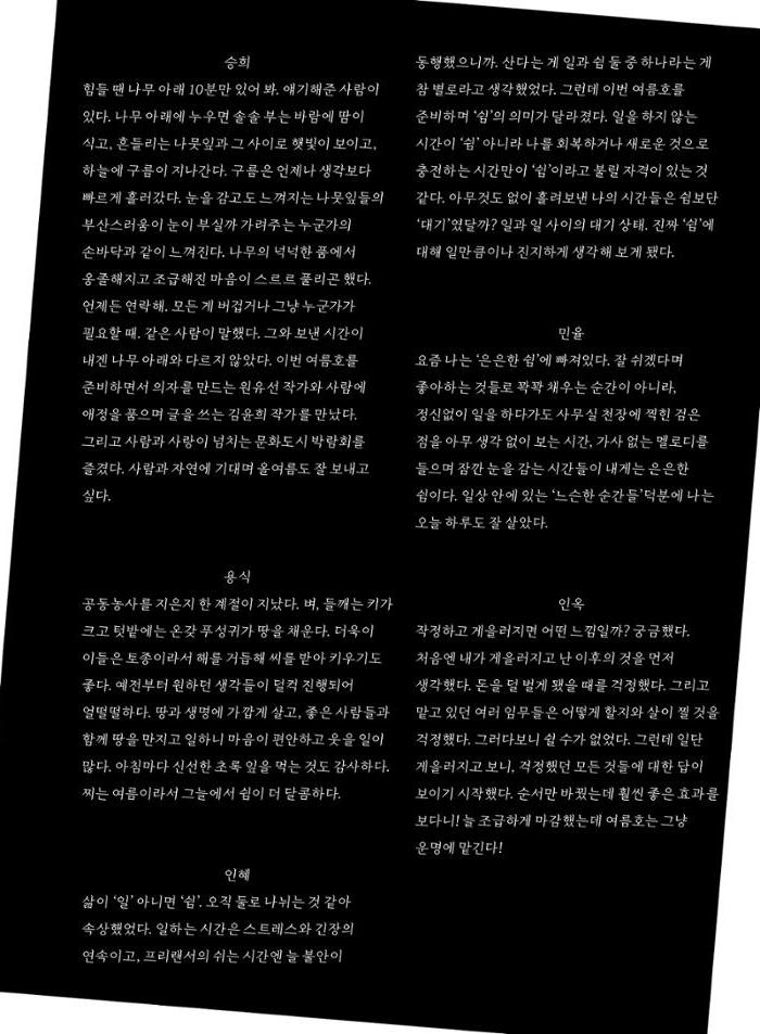 춘천문화놀이매거진 POT 39호 83페이지