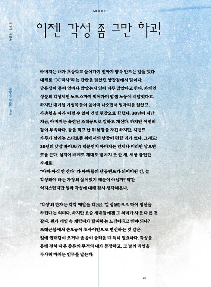 춘천문화놀이매거진 POT 39호 80페이지