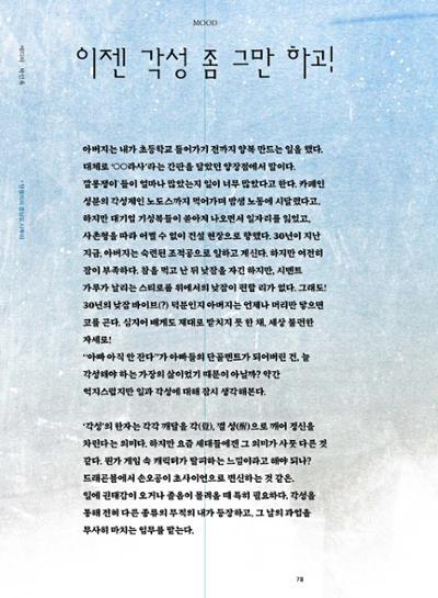 춘천문화놀이매거진 POT 39호 80페이지