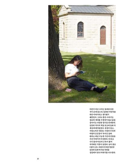 춘천문화놀이매거진 POT 39호 33페이지