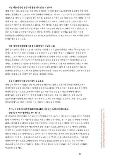 춘천문화놀이매거진 POT 39호 36페이지