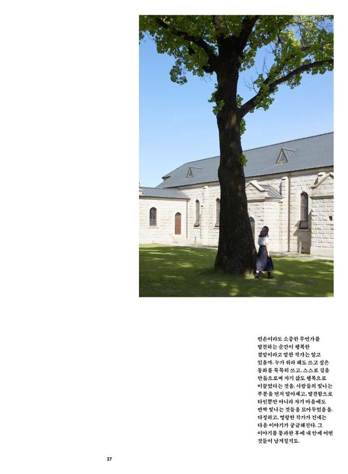 춘천문화놀이매거진 POT 39호 39페이지