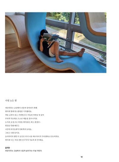 춘천문화놀이매거진 POT 39호 12페이지