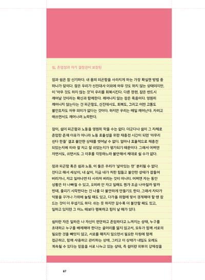 춘천문화놀이매거진 POT 39호 69페이지