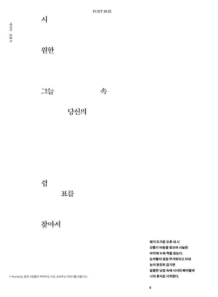 춘천문화놀이매거진 POT 39호 10페이지