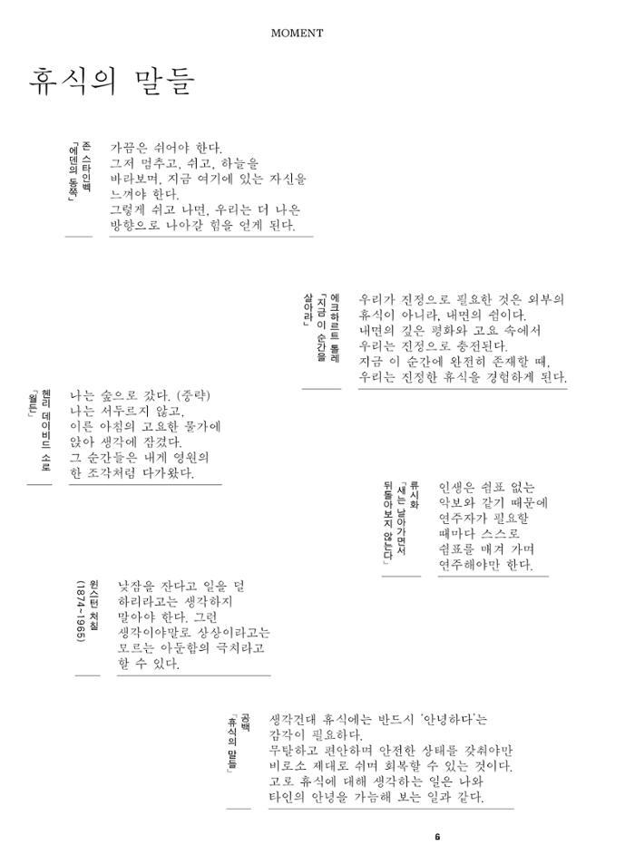 춘천문화놀이매거진 POT 39호 8페이지