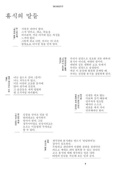 춘천문화놀이매거진 POT 39호 8페이지