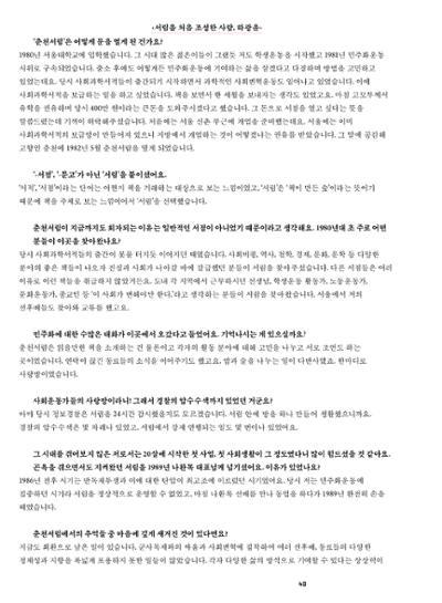 춘천문화놀이매거진 POT 39호 42페이지