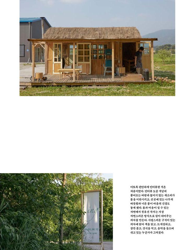 춘천문화놀이매거진 POT 39호 31페이지