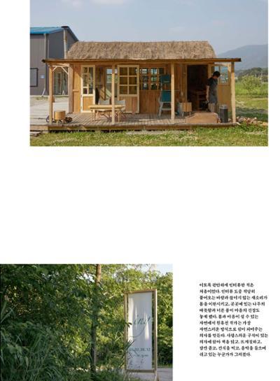 춘천문화놀이매거진 POT 39호 31페이지