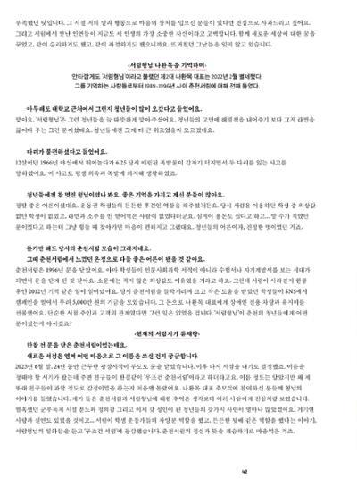 춘천문화놀이매거진 POT 39호 44페이지