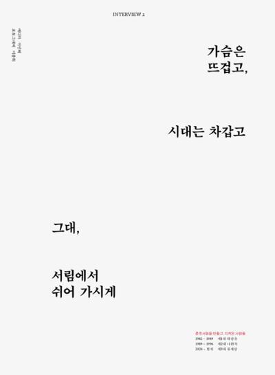 춘천문화놀이매거진 POT 39호 40페이지