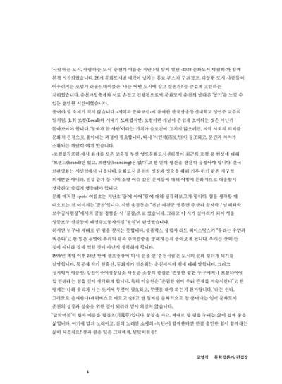 춘천문화놀이매거진 POT 39호 7페이지