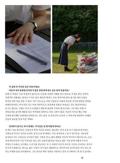 춘천문화놀이매거진 POT 39호 38페이지