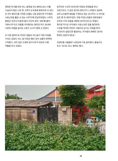 춘천문화놀이매거진 POT 39호 58페이지