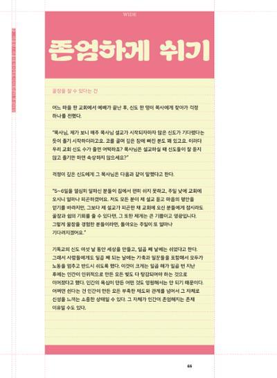 춘천문화놀이매거진 POT 39호 68페이지