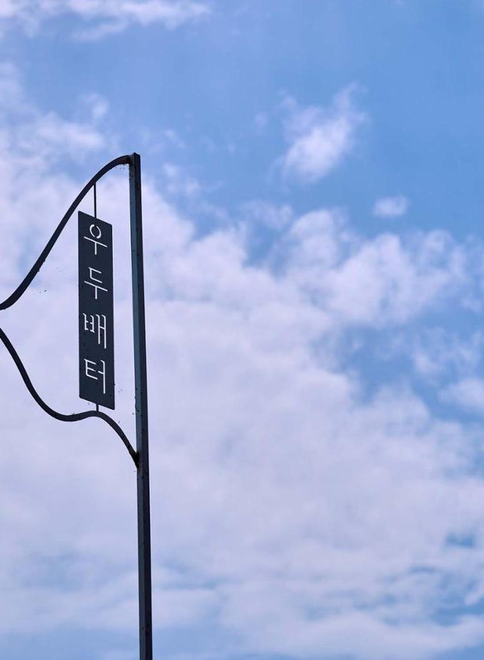 춘천문화놀이매거진 POT 39호 55페이지