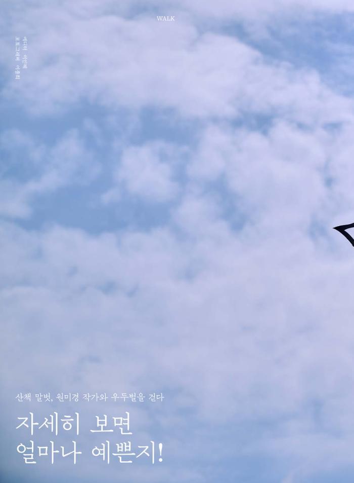 춘천문화놀이매거진 POT 39호 54페이지