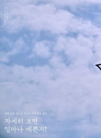 춘천문화놀이매거진 POT 39호 54페이지