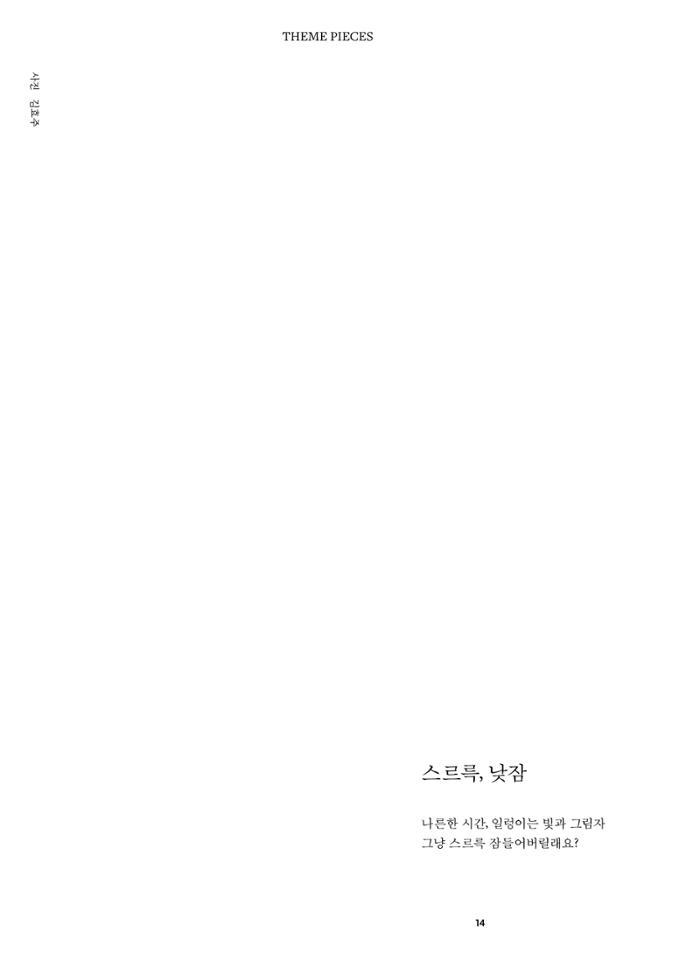 춘천문화놀이매거진 POT 39호 16페이지