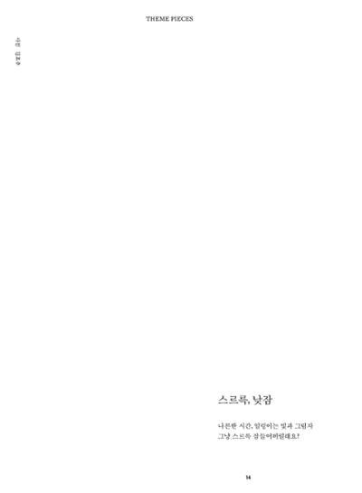 춘천문화놀이매거진 POT 39호 16페이지