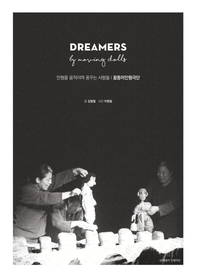춘천문화놀이매거진 POT 12호 40페이지