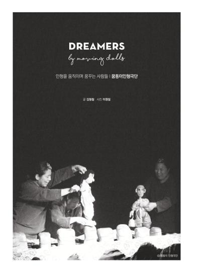 춘천문화놀이매거진 POT 12호 40페이지