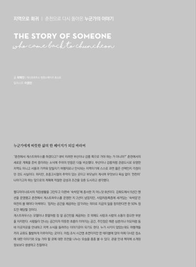 춘천문화놀이매거진 POT 12호 52페이지