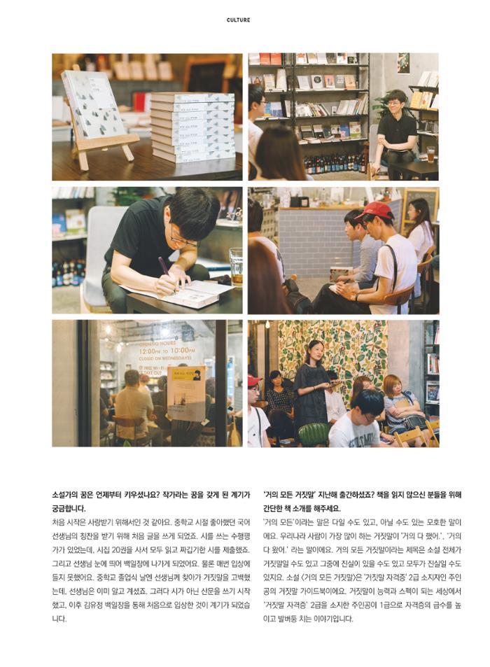 춘천문화놀이매거진 POT 12호 24페이지