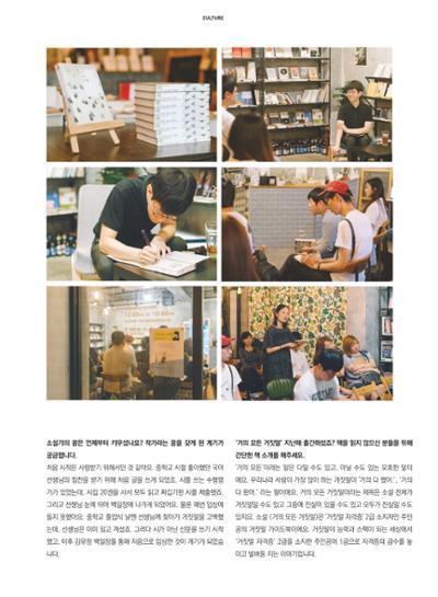 춘천문화놀이매거진 POT 12호 24페이지