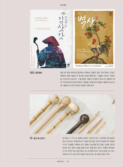 춘천문화놀이매거진 POT 12호 15페이지