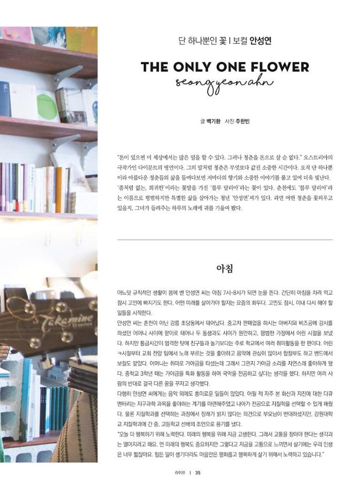 춘천문화놀이매거진 POT 12호 37페이지